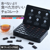 熨斗対応 ギフト NOXオーガニック プレミアムオーガニックチョコレート 90粒 NR-00438 カカオ70％抗酸化食品/スーパーフード/個包装/無添加/有機JAS認証 EU/USDA認証/低GI 低糖質/健康 美容/バレンタイン ホワイトデー/
