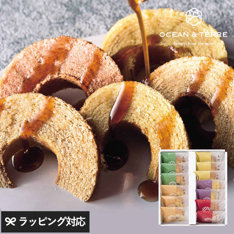 OCEAN ＆ TERRE 極バームセットD NR-03030 ギフトプレゼント/おしゃれ/バームクーヘン/贈り物/スイーツ/おいしい/内祝い 引き出物/お礼 お返し/母の日 2025 プレゼント ギフト 花以外 実用的 メッセージカード/