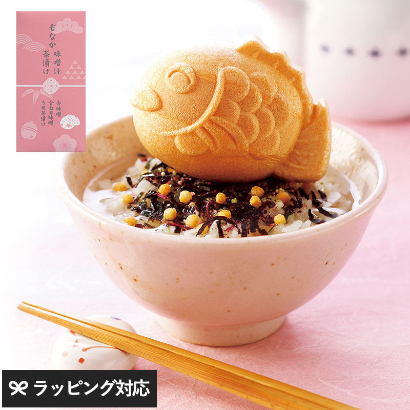 もなか味噌汁＆茶漬け3個入 桃 NR-03037 お茶漬け 和食贈り物/おしゃれ/甘いもの以外/親戚 上司/内祝い 引き出物/お礼 お返し/母の日 2026 プレゼント ギフト 花以外 実用的 メッセージカード/