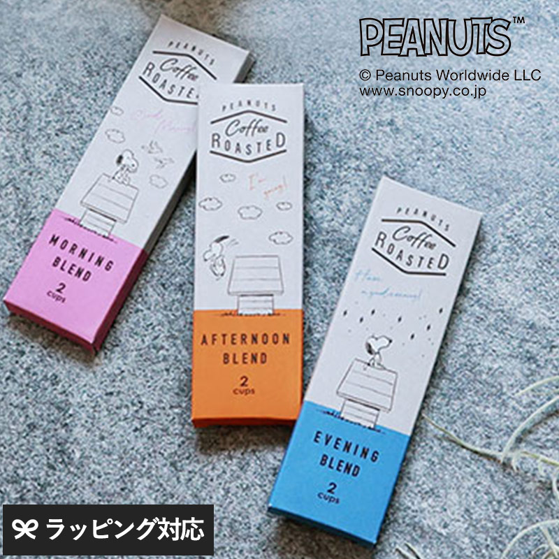 INIC coffee イニックコーヒー PEANUTS コーヒー ローステッド 2本入り mnr-0540