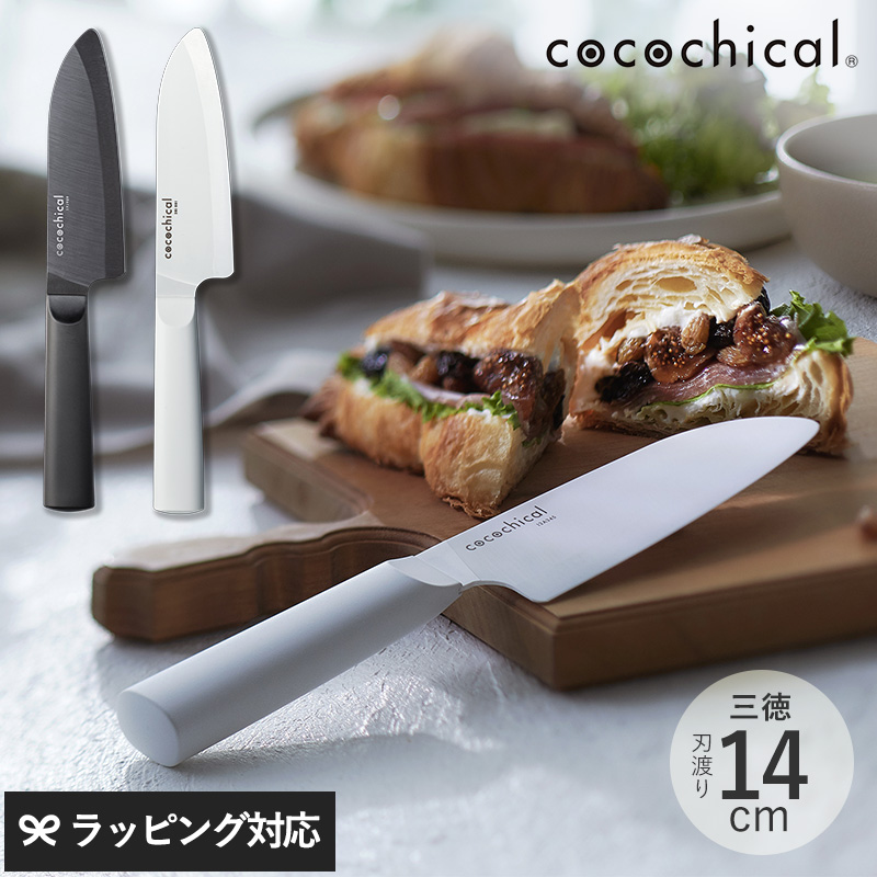cocochical ココチカル 三徳ナイフ 14cm mnr-0545