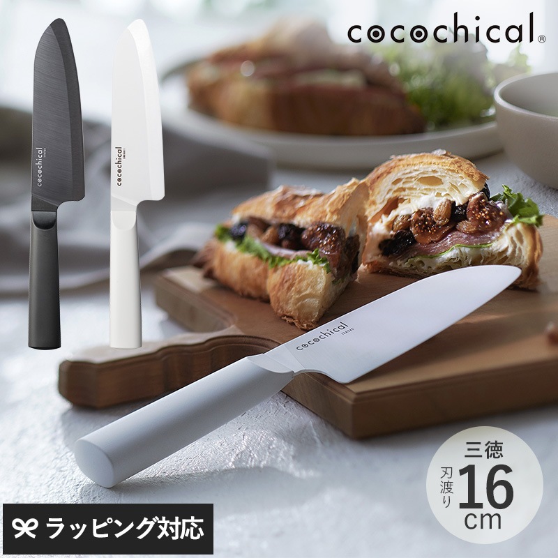 cocochical ココチカル 三徳ナイフ 16cm mnr-0546
