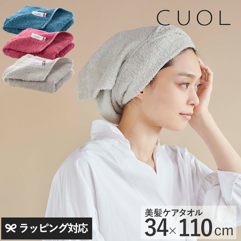 CUOL クオル タオルではじめる美髪ケア スリムバスタオル mnr-0551