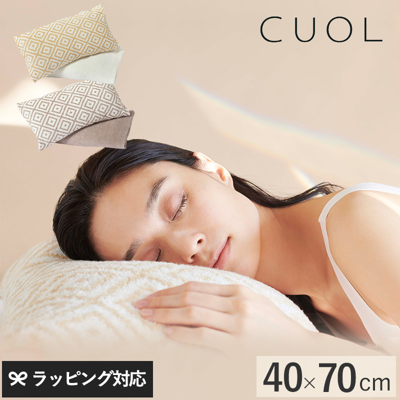 CUOL クオル 枕カバーではじめるスキンケア mnr-0553