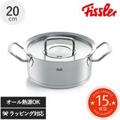 Fissler フィスラー オリジナル プロフィ コレクション キャセロール 20cm シルバー NR-03108