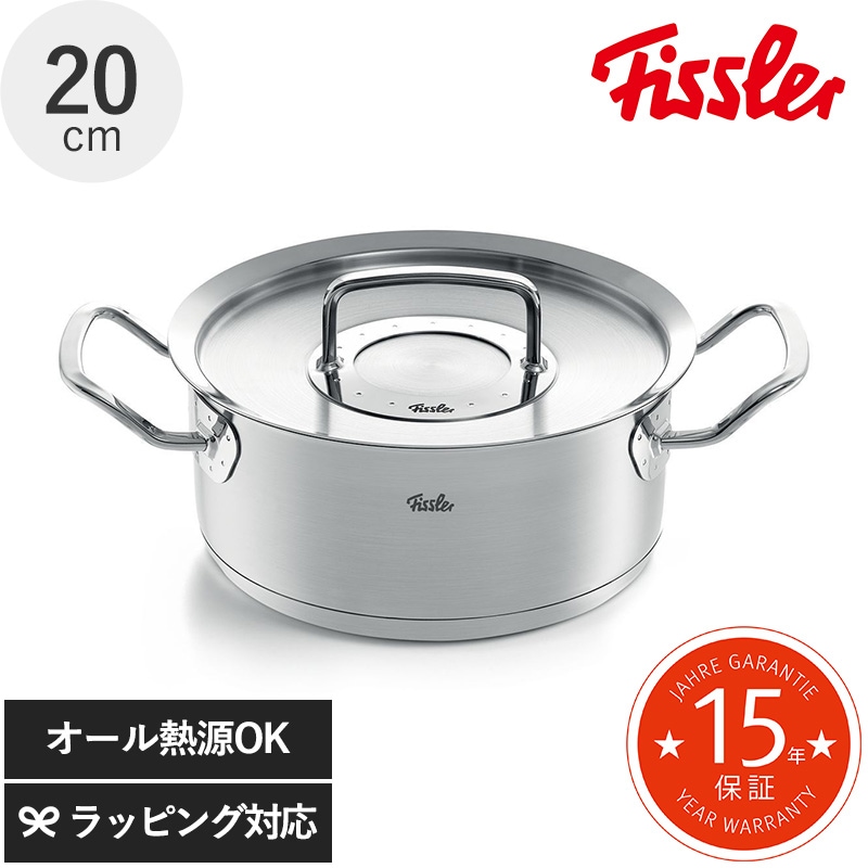 Fissler フィスラー オリジナル プロフィ コレクション キャセロール 20cm シルバー NR-03108