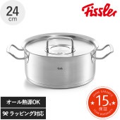 Fissler フィスラー オリジナル プロフィ コレクション キャセロール 24cm シルバー NR-03109