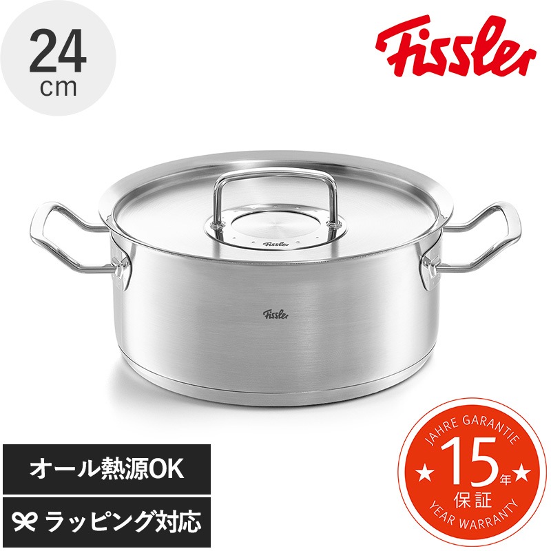 Fissler フィスラー オリジナル プロフィ コレクション キャセロール 24cm シルバー NR-03109