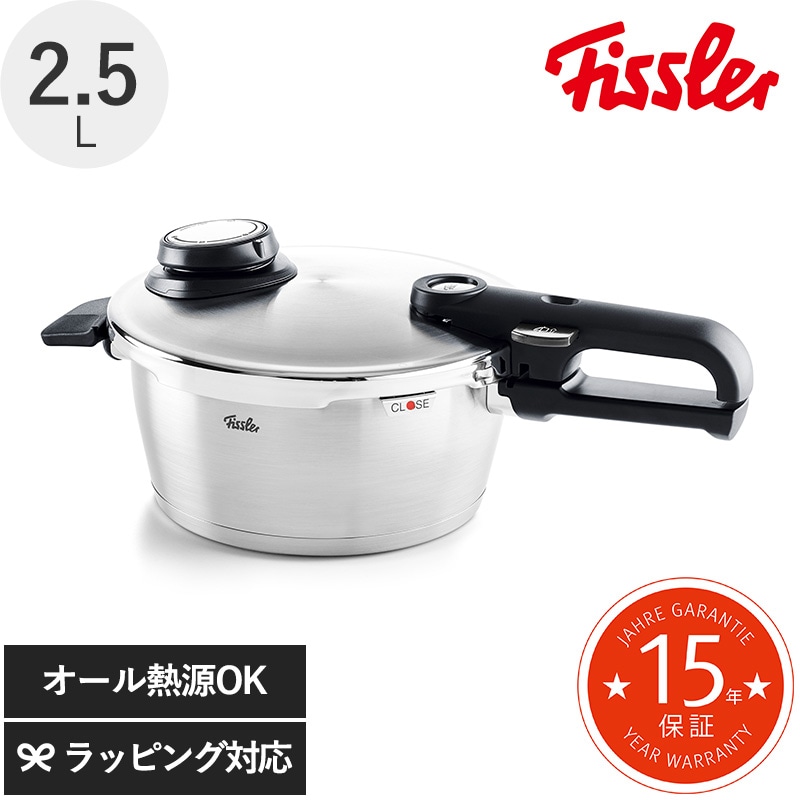 Fissler フィスラー ビタビット プレミアム 2.5L シルバー NR-03113