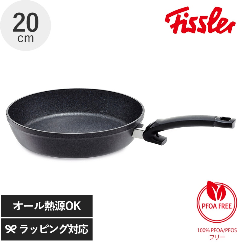 Fissler フィスラー アダマント コンフォート 20cm NR-03116