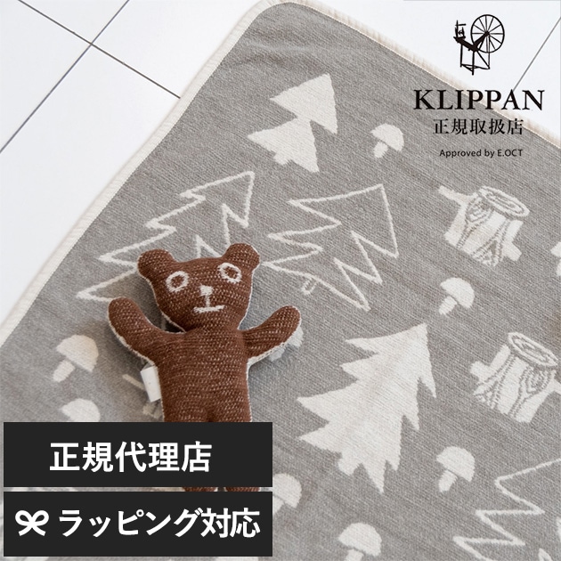 KLIPPAN クリッパン【正規取扱店】 シュニールコットン ミニブランケット マッシュルーム mka-5666 クリッパン ミニブランケット ベビー 赤ちゃんおくるみ/ブランケット 厚手/かわいい/北欧/ひざ掛け/洗濯機 洗える/出産祝い/ギフト/プレゼント/