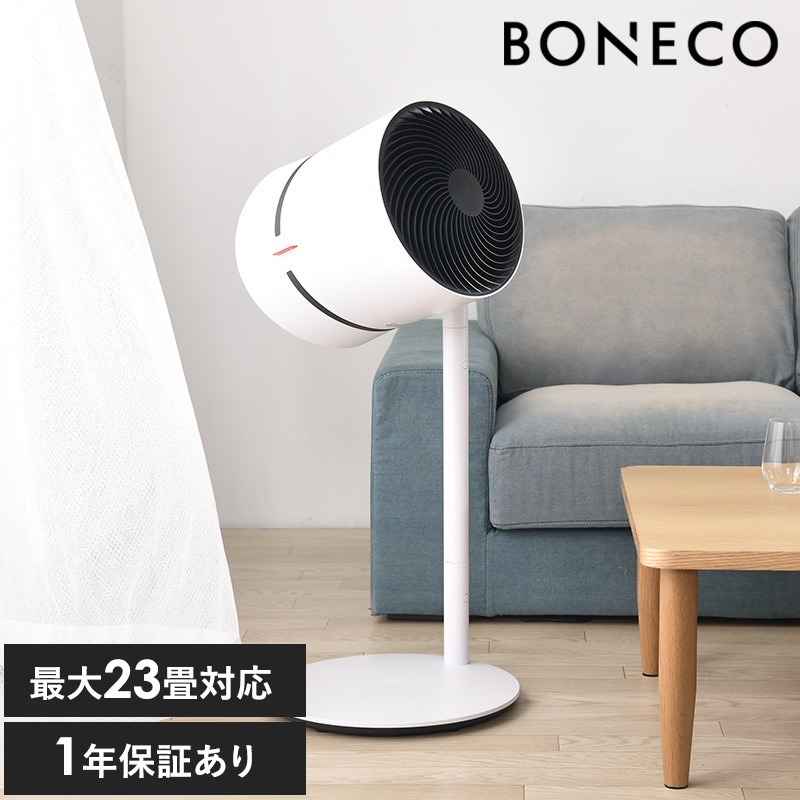 BONECO ボネコ サーキュレーター型空気清浄機 F220CC NR-03147