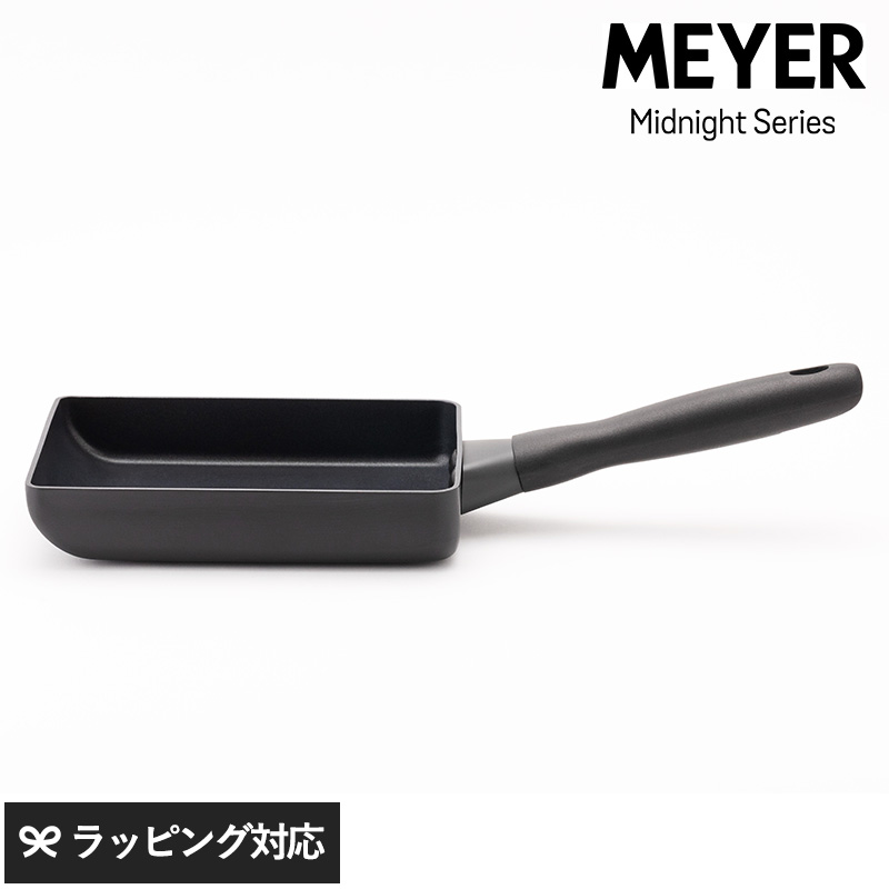 MEYER マイヤー ミッドナイト エッグパン 18cm ブラック NR-03156