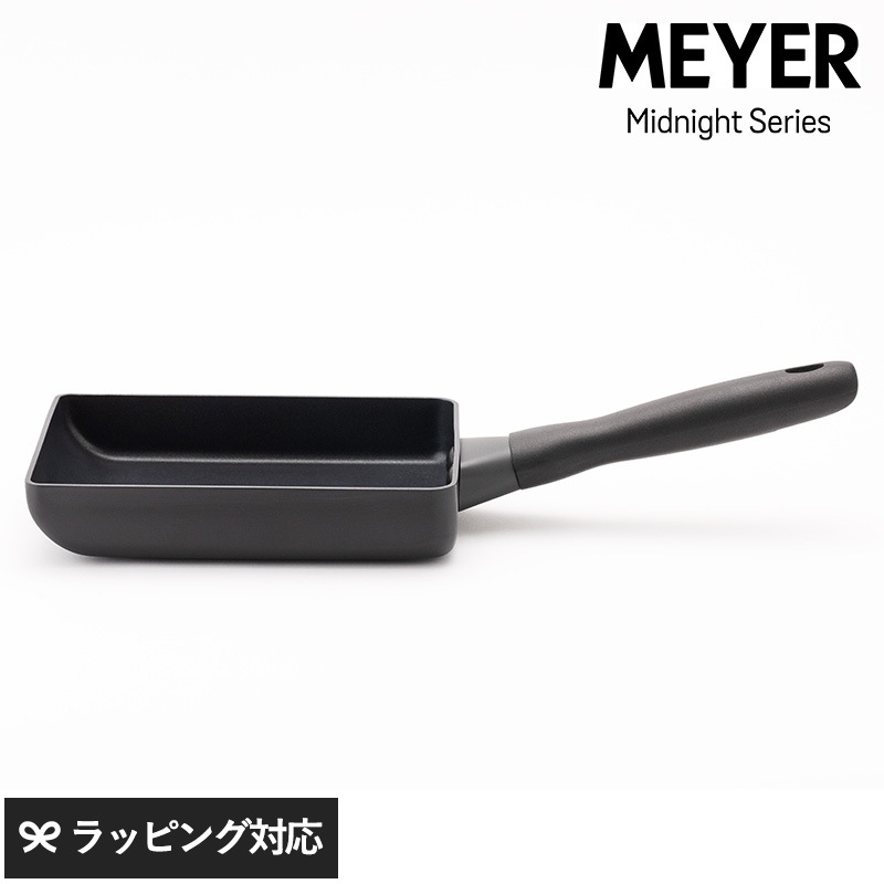 MEYER マイヤー ミッドナイト エッグパン 18cm ブラック NR-03156