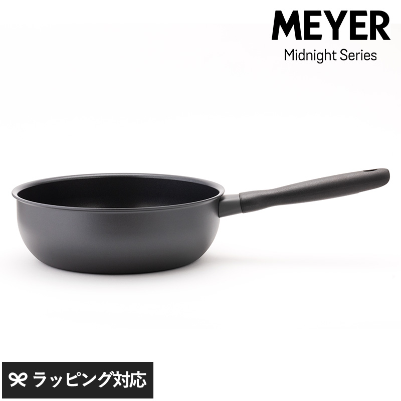 MEYER マイヤー ミッドナイト シェフズパン 24cm ブラック NR-03158