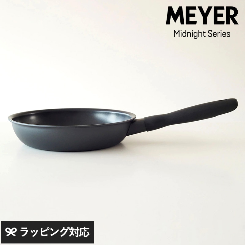 MEYER マイヤー ミッドナイト フライパン 20cm ブラック NR-03159