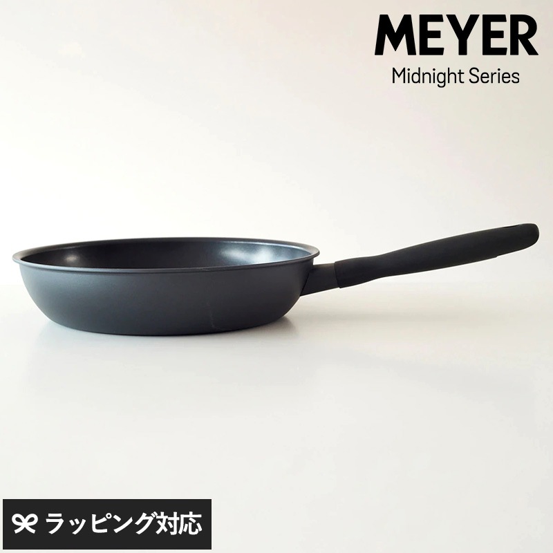 MEYER マイヤー ミッドナイト フライパン 26cm ブラック NR-03160