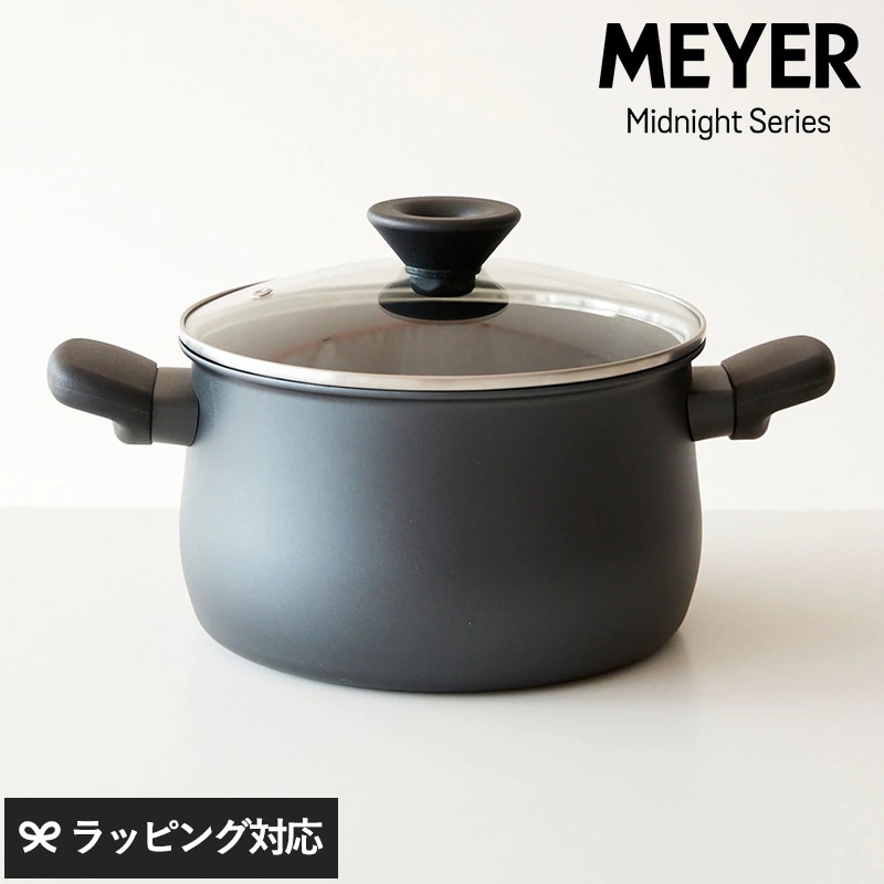 MEYER マイヤー ミッドナイト 両手鍋 20cm フタ付き ブラック NR-03163