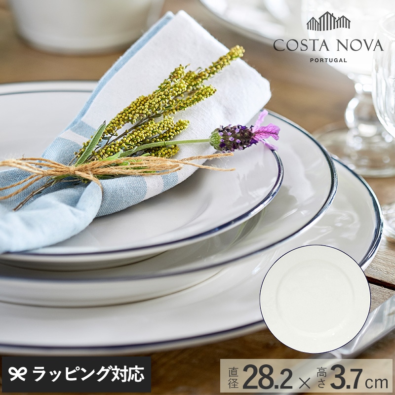 COSTA NOVA コスタノバ ディナープレート BEJA ベジャ NR-03167