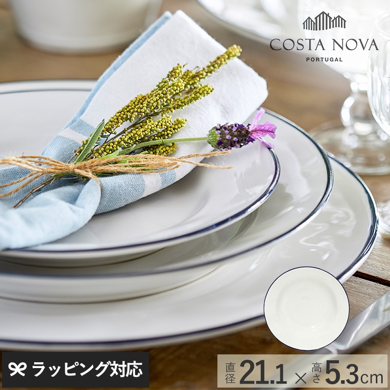 COSTA NOVA コスタノバ スープ＆パスタプレート BEJA ベジャ NR-03168