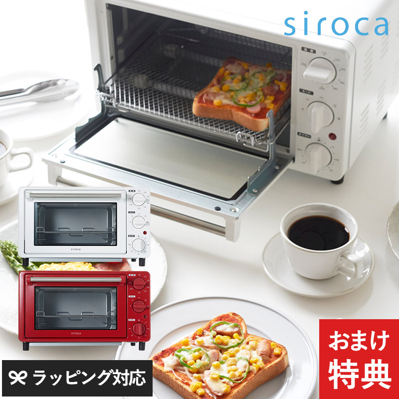 ST-4N231 siroca シロカ ノンフライオーブン mnr-0560 シロカ ノンフライ オーブンノンフライヤー/オーブントースター　トースター/4枚/おしゃれ/シンプル/コンパクト/コンベクションオーブン/油を使わない/調理器具/