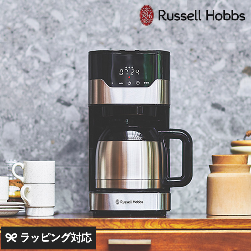 Russell Hobbs ラッセルホブス 8カップコーヒーメーカー NR-03200 コーヒーメーカー ドリップ7653JP 1160ml 8杯/タッチパネル タイマー 保温/ゴールドフィルター/ステンレス/全自動/おしゃれ/大容量 オフィス 大人数 家族/ギフト/