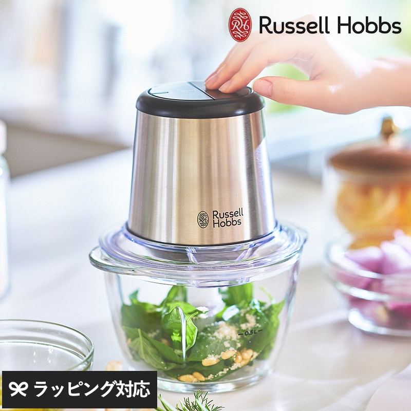 Russell Hobbs ラッセルホブス 4ブレードミニチョッパー NR-03202