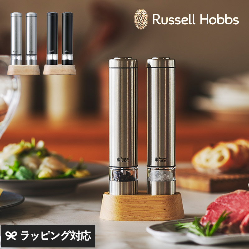 Russell Hobbs ラッセルホブス 電動ミル ソルト＆ペッパー ミニ ウッドスタンドセット mnr-0563
