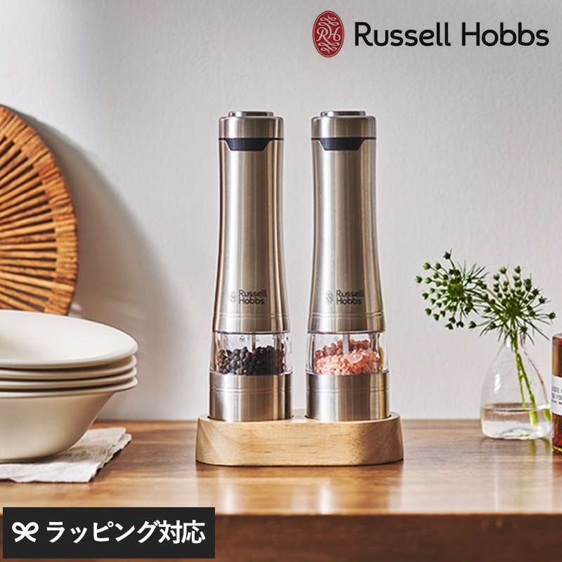 Russell Hobbs ラッセルホブス 電動ミル ソルト＆ペッパー ウッドスタンドセット NR-03196