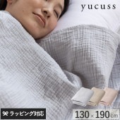 yucuss ユクスス 水洗いコットンでクシュっと仕上げた ガーゼケット 綿100％ 130cm×190cm mnr-0590