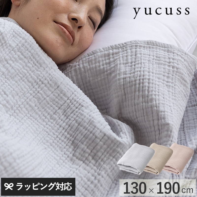 yucuss ユクスス 水洗いコットンでクシュっと仕上げた ガーゼケット 綿100％ 130cm×190cm mnr-0590