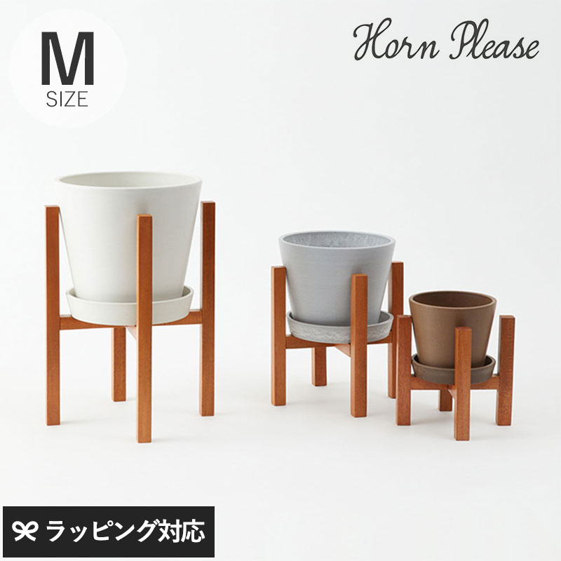 Horn Please ホーン プリーズ WOOD プラントスタンド M GA-19924
