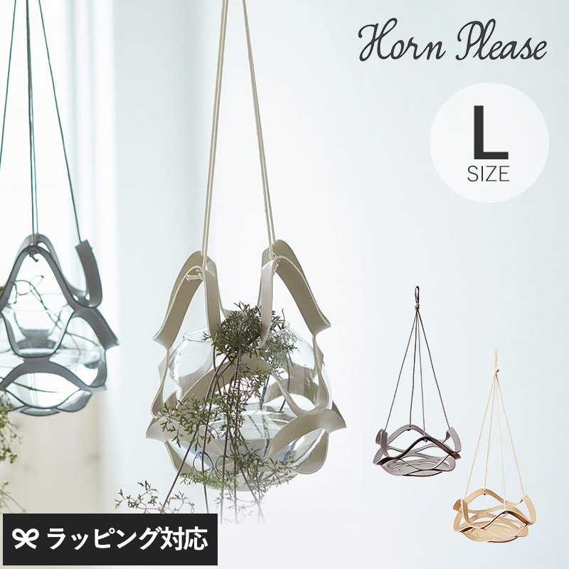 Horn Please ホーン プリーズ ヴィーガンレザー プラントハンガー L mga-4805
