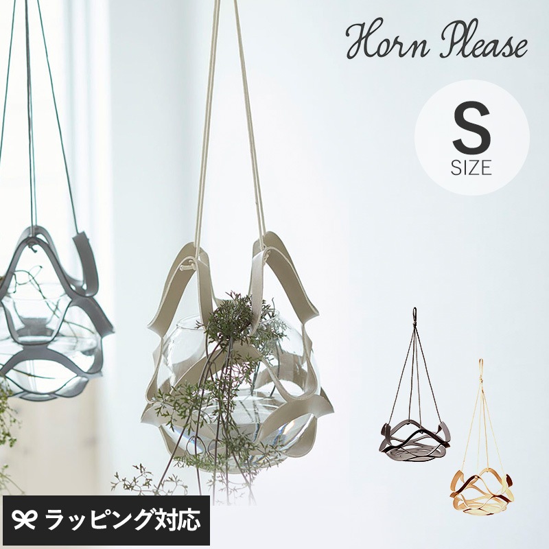 Horn Please ホーン プリーズ ヴィーガンレザー プラントハンガー S mga-4806