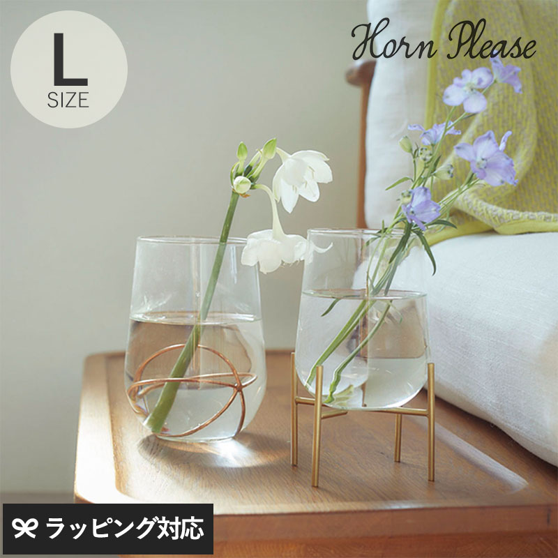 Horn Please ホーン プリーズ BRASS プラントスタンド L GA-19965