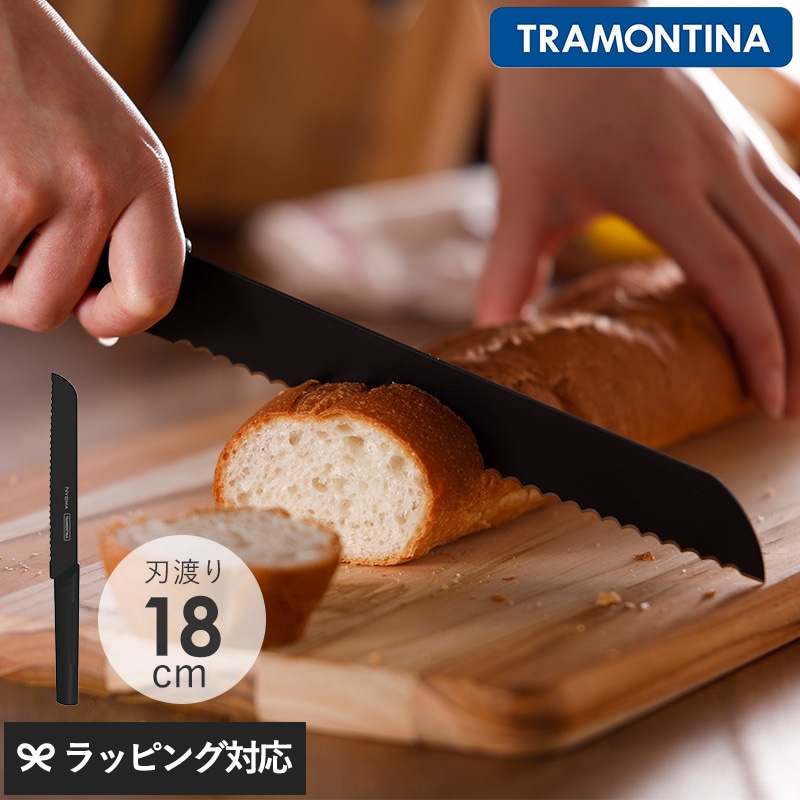 TRAMONTINA トラモンティーナ NYGMA ニグマ ブレッドナイフ ブラック NR-03333
