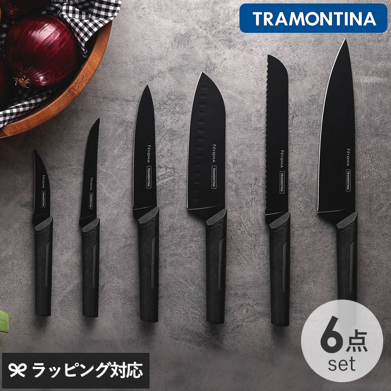 TRAMONTINA トラモンティーナ NYGMA ニグマ 包丁6点セット ブラック NR-03337