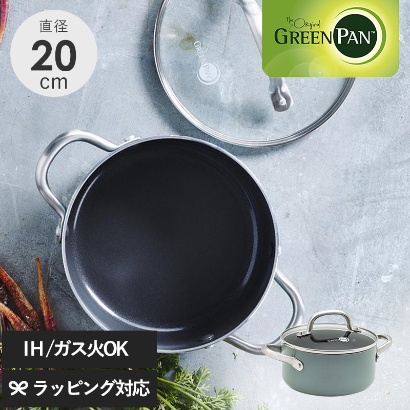 GreenPan グリーンパン メイフラワー キャセロール 20cm 蓋付き NR-03341