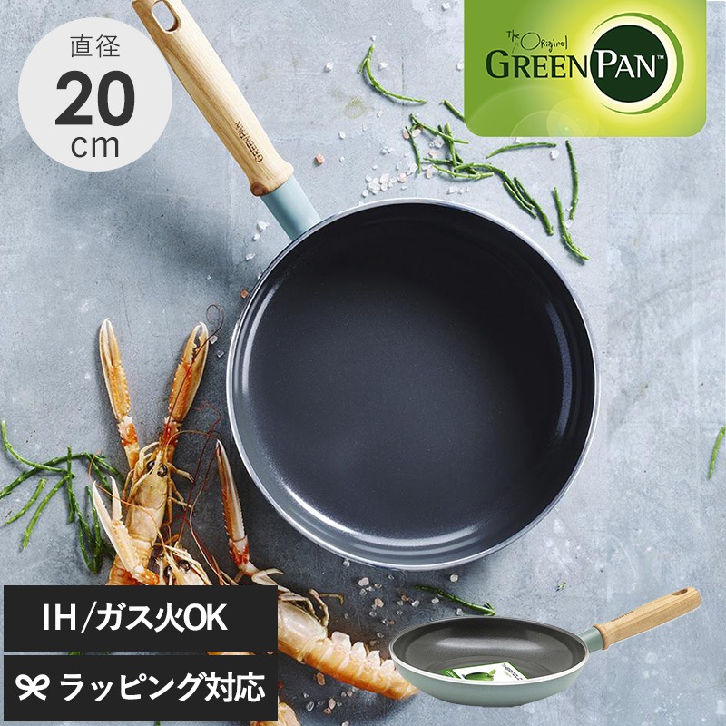 GreenPan グリーンパン メイフラワー フライパン 20cm NR-03343