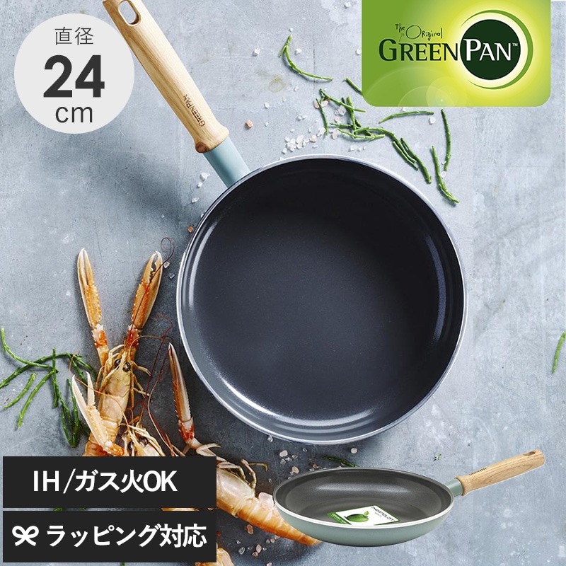 GreenPan グリーンパン メイフラワー フライパン 24cm NR-03344