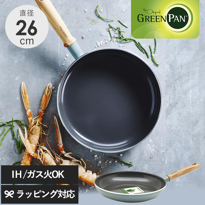 GreenPan グリーンパン メイフラワー フライパン 26cm NR-03345