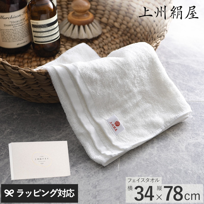 上州絹屋 上州絹タオル フェイスタオル TS-18069