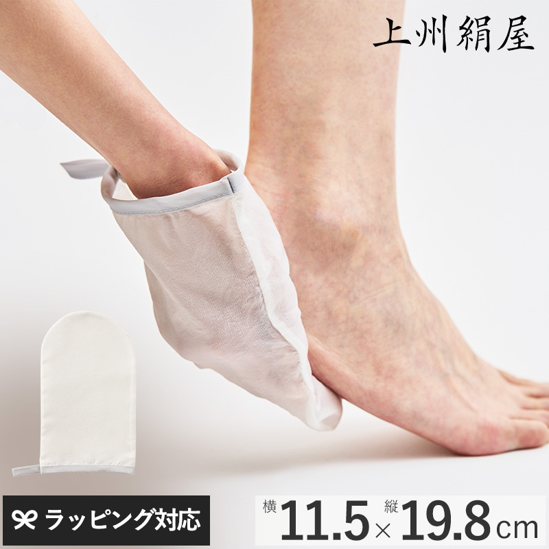 上州絹屋 シルキーバスミトン for body NR-03349