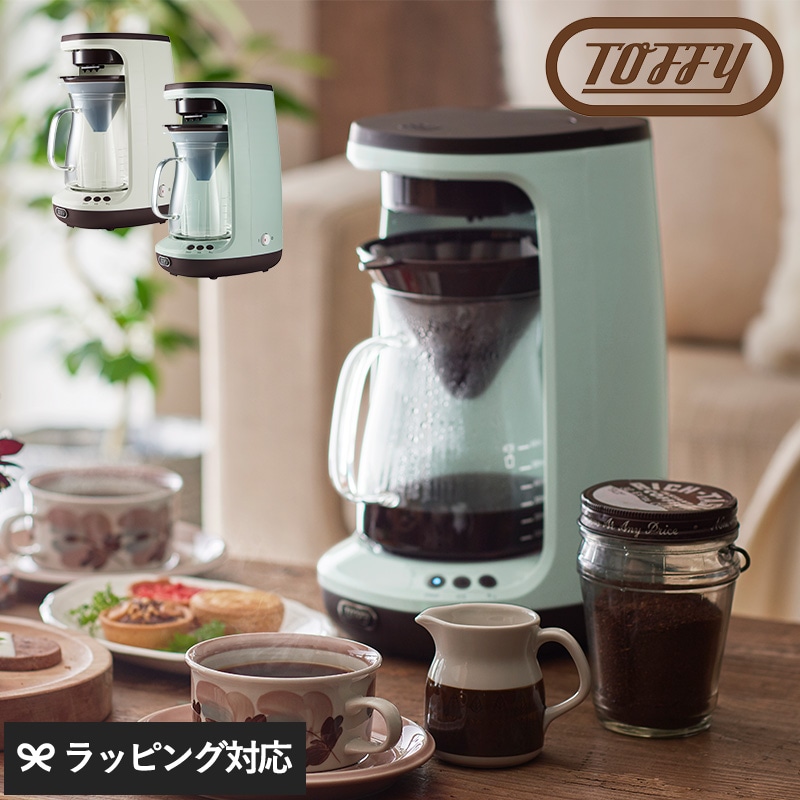 Toffy トフィー ハンドドリップコーヒーメーカー mnr-0536