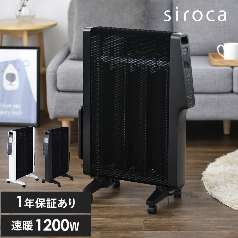 siroca シロカ 遠赤軽量ヒーター かるポカ SN-M351 NR-02736 乾燥しにくい 遠赤外線ヒーター軽量パネルヒーター/10畳/節電モード 静音/タイマー付き リモコン付き/キャスター/安全装置 チャイルドロック搭載/寝室 リビング/電気暖房/
