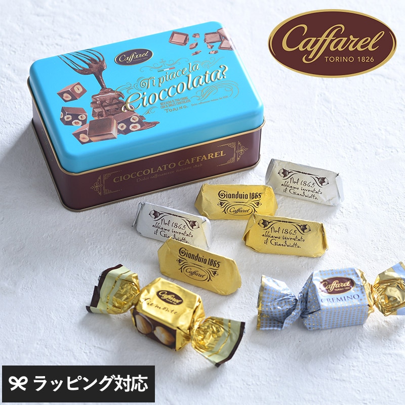 Caffarel カファレル チョコレートアソート缶 M NR-03445