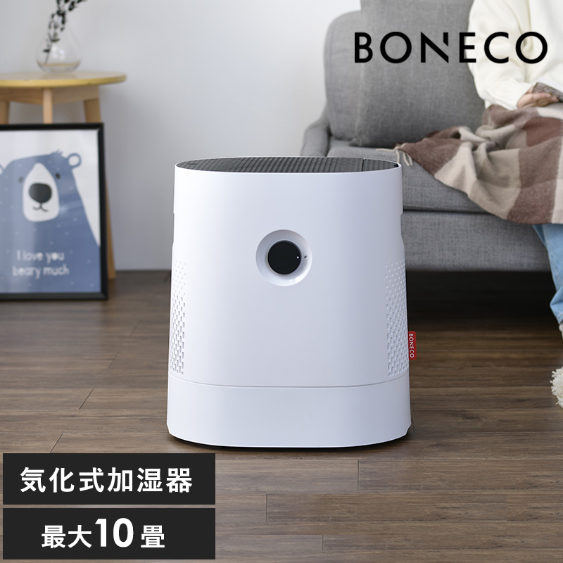 W220 BONECO ボネコ 気化式加湿器 healthy air ホワイト NR-03450 加湿器大容量/アロマ/おしゃれ シンプルデザイン おすすめ/上部給水/上から給水/抗菌/リビング/安全/安心/
