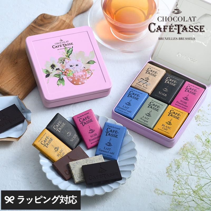 CAFE TASSE カフェタッセ ミニタブレットアソート ネコ缶18P NR-03347 ベルギーチョコレート詰め合わせ/おしゃれ かわいい/ダーク 高カカオ 塩キャラメルミルク/バレンタイン/スイーツ/ベルギー産/コーヒーに合う /ギフト/