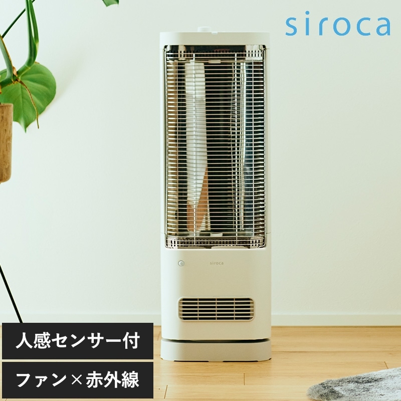 siroca シロカ 足元ファンヒーター付き 遠赤外線暖房機 にこポカ　SH-FC131 ホワイト NR-03449