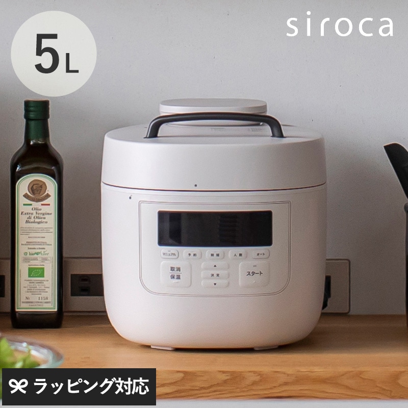 SP-5D152 siroca シロカ 電気圧力鍋 おうちシェフ PRO L グレー NR-03472 シロカ 電気圧力鍋 5Lおしゃれ/圧力鍋 電気/大容量/自動 調理/無水調理/時短調理/炊飯/煮込み料理/時短家電/